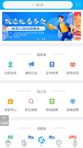 攀西人才网