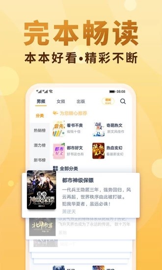 頂點小說亭