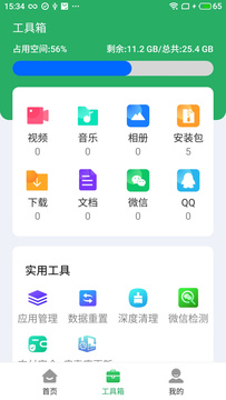 電池管家