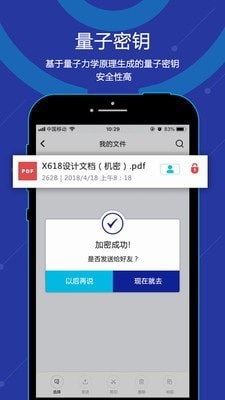 無憂密存