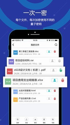 無憂密存