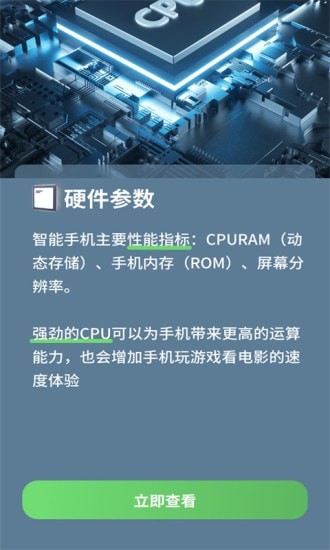 電池健康檢測(cè)