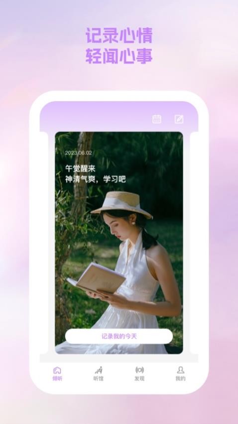 聞橋月