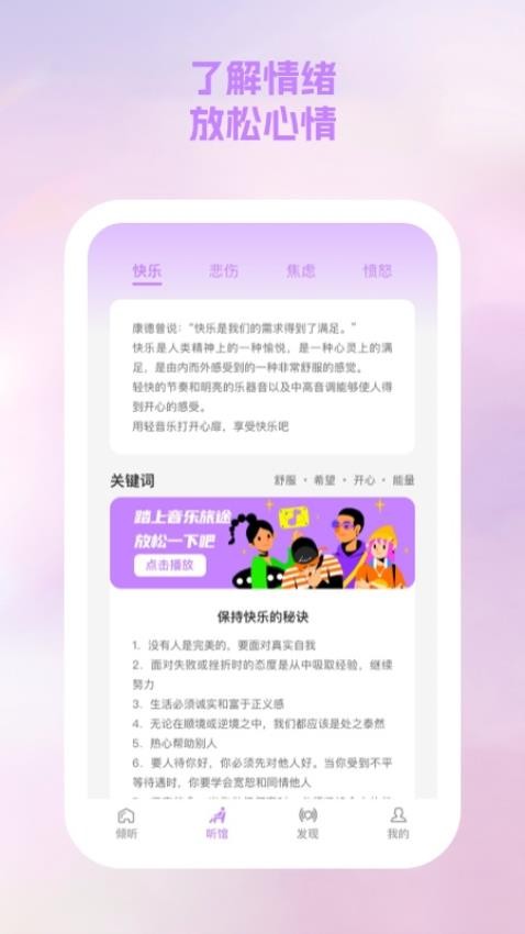 聞橋月