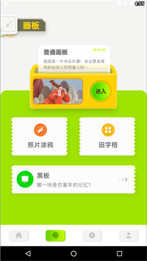 火星漫画板