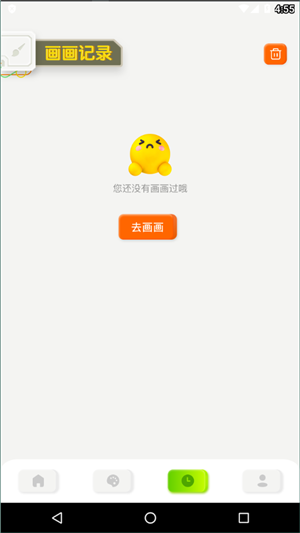 火星漫画板