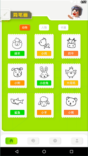 火星漫画板