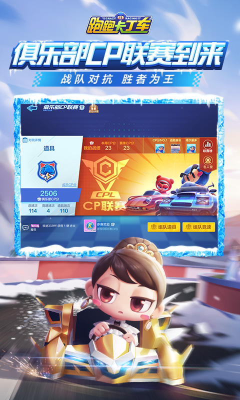 跑跑卡丁车体验服