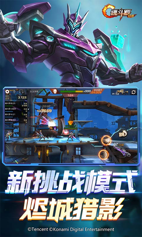 魂斗罗归来光辉战区版本