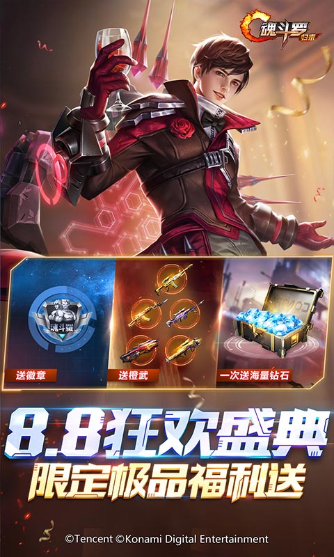 魂斗罗归来光辉战区版本