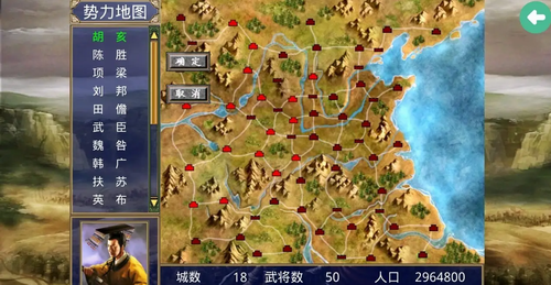 三国群英传1