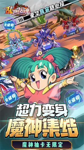 乱世龙魂神龙斗士百万充版