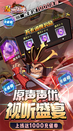 乱世龙魂神龙斗士百万充版