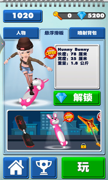全民跑酷联盟