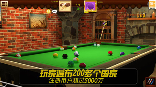 街机台球大师
