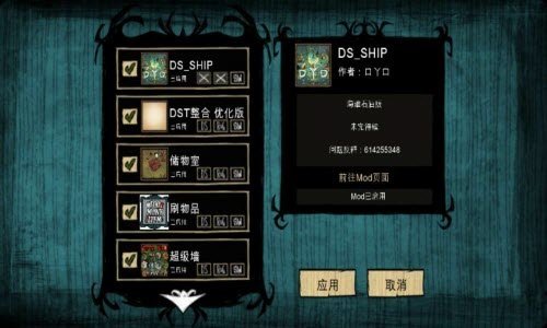 饥荒自带上帝mod直装版