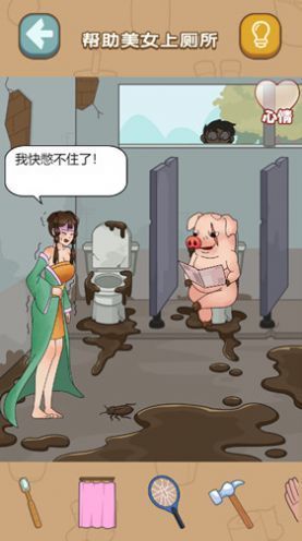 脑洞超级挑战正版