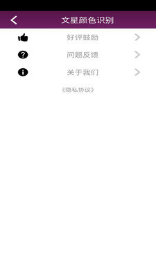 文星顏色識(shí)別