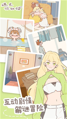 遇见我的猫免费下载