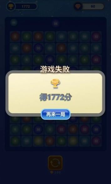 快乐合成2048手游中文最新版下载2023