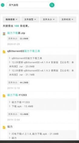 玉白盤