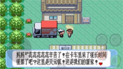 口袋妖怪红宝石手机apk