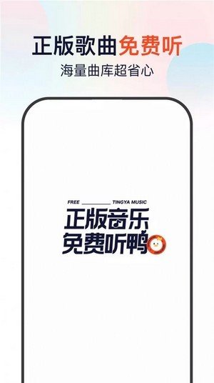 聽(tīng)鴨