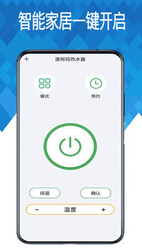 電器萬能遙控助手下載安裝手機版