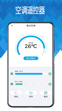 電器萬能遙控助手下載安裝手機版