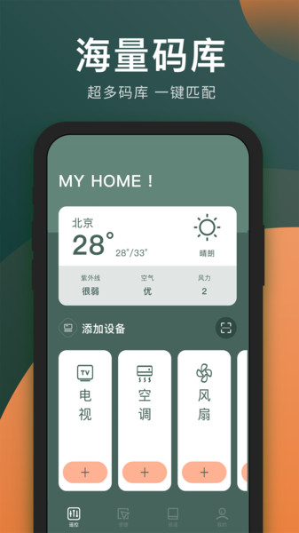 智能手機空調遙控器app