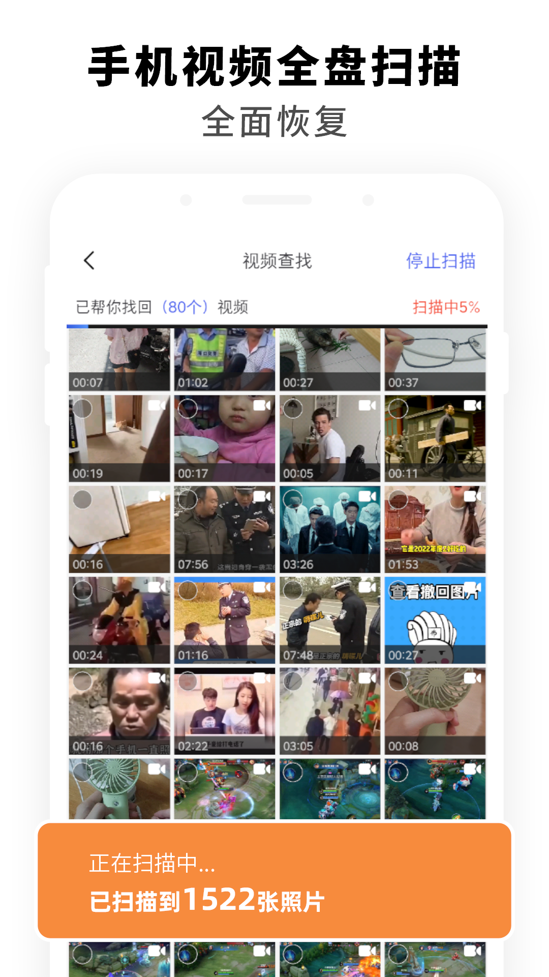 手機聊天數據恢復app