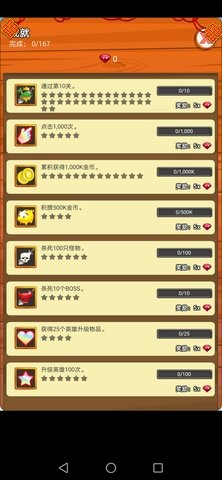 点击英雄中文版
