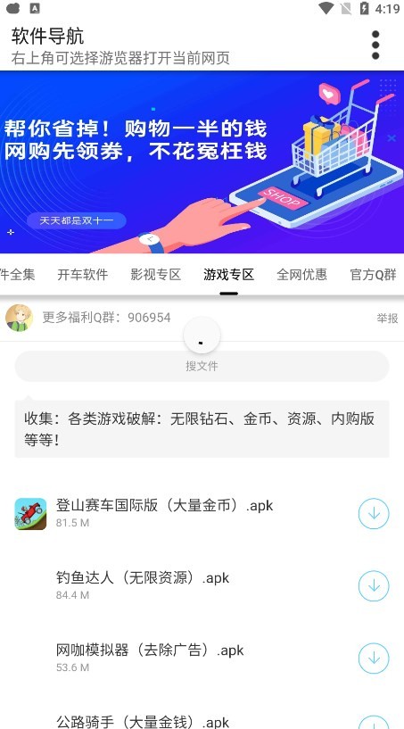 軟件導航