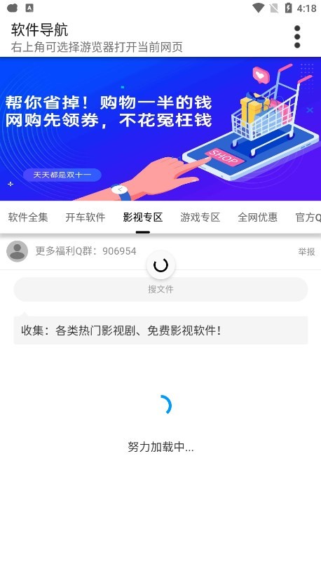 軟件導航