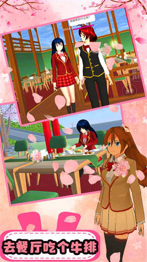 樱花校园模拟器无广告衣服全解锁版