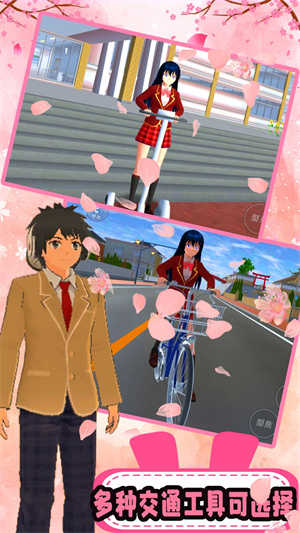 樱花校园模拟器无广告衣服全解锁版