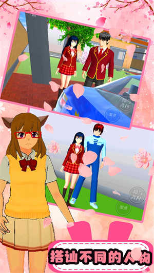 樱花校园模拟器无广告衣服全解锁版