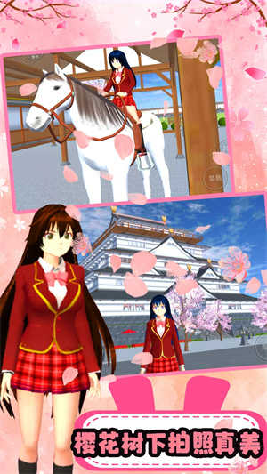 樱花校园模拟器无广告衣服全解锁版