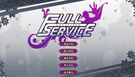 FullService2.0汉化完整版手游