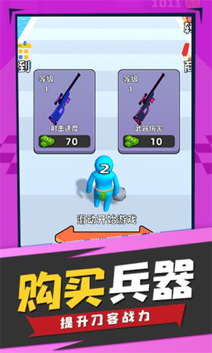 人类武器超进化