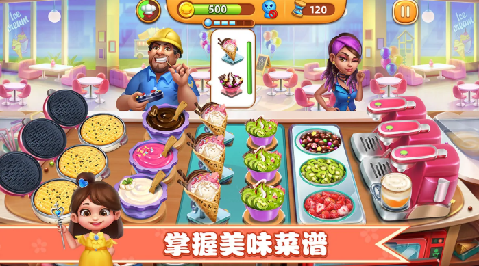 小镇大厨全地图解锁免费版