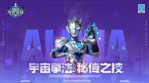 奥特曼传奇英雄vip版送尊皇