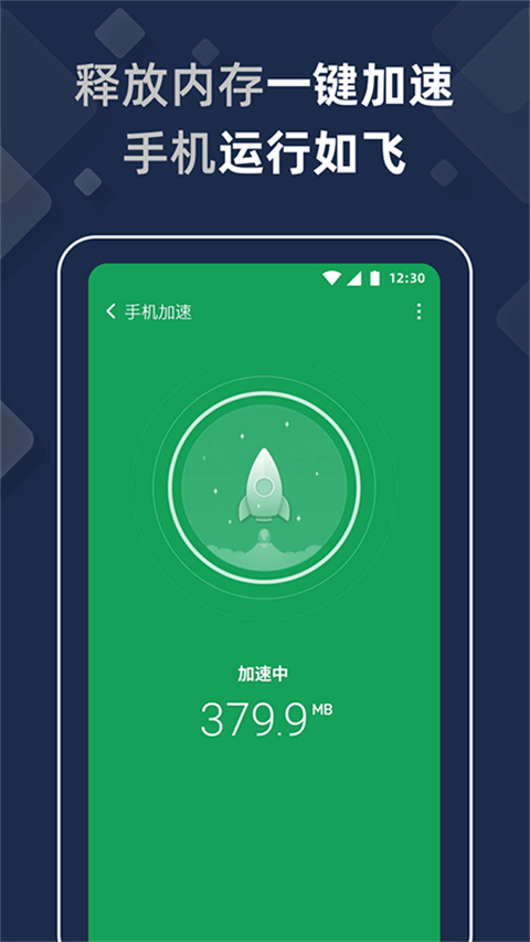 猎豹垃圾清理大师极速版v2
