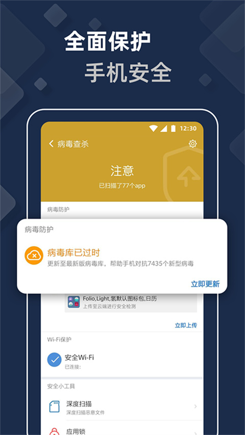 猎豹垃圾清理大师极速版v2
