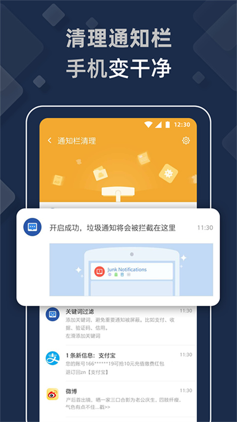 猎豹垃圾清理大师极速版v2