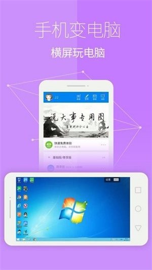 手機(jī)電腦模擬器