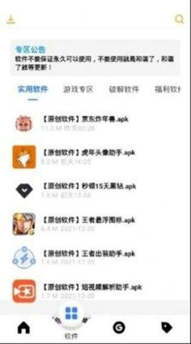 風(fēng)度軟件庫(kù)