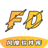 風度軟件庫