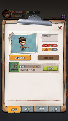末日求生行动下载手机版中文