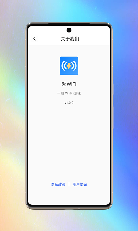 超WiFi